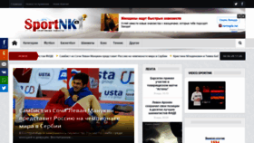 What Sportnk.ru website looked like in 2020 (4 years ago)