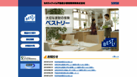 What Sekifu-ssi.co.jp website looked like in 2020 (4 years ago)