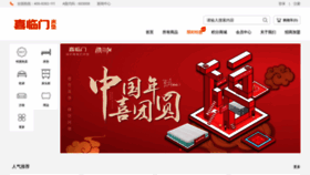What Sleemon.cn website looked like in 2020 (4 years ago)
