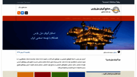 What Sanco.ir website looked like in 2020 (4 years ago)