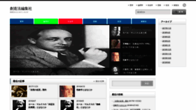 What Souzouhou.com website looked like in 2020 (4 years ago)