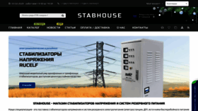 What Stabhouse.ru website looked like in 2020 (4 years ago)