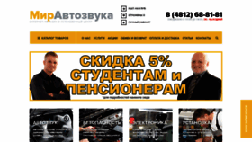 What Smol-avtozvuk.ru website looked like in 2020 (4 years ago)