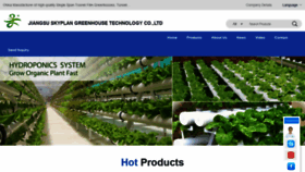 What Spgreenhouse.com website looked like in 2020 (4 years ago)