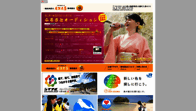 What Suo-oshima-kanko.net website looked like in 2020 (4 years ago)