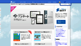 What Satt.jp website looked like in 2020 (4 years ago)