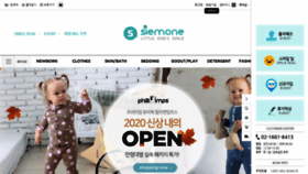 What Siemone.com website looked like in 2020 (4 years ago)