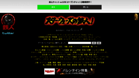 What Starwars.jp website looked like in 2020 (4 years ago)