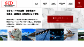What Scdesign.co.jp website looked like in 2020 (4 years ago)