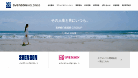 What Svensongroup.co.jp website looked like in 2020 (4 years ago)