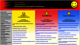 What Seomark.ru website looked like in 2020 (4 years ago)