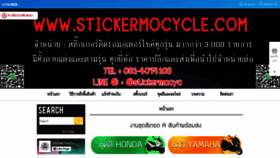 What Stickermocycle.com website looked like in 2020 (4 years ago)