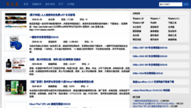 What Songyongzhi.com website looked like in 2020 (4 years ago)
