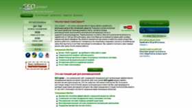 What Seosprint.info website looked like in 2020 (4 years ago)