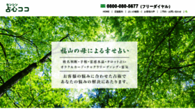 What Senshin-koko.com website looked like in 2020 (4 years ago)
