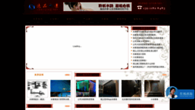 What Shui-jing.net website looked like in 2020 (4 years ago)