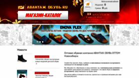 What Sckorohod.ru website looked like in 2020 (4 years ago)