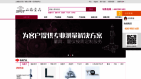 What Smctw.com.cn website looked like in 2020 (4 years ago)