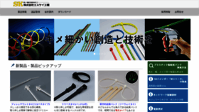 What Sk-kohki.co.jp website looked like in 2020 (4 years ago)