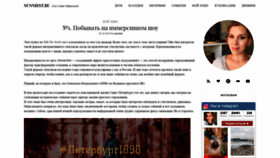 What Sunniest.ru website looked like in 2020 (4 years ago)