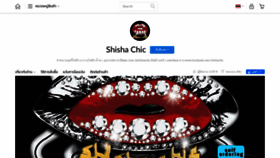 What Shishachic.net website looked like in 2020 (4 years ago)