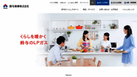 What Suzuyoshoji.co.jp website looked like in 2020 (5 years ago)