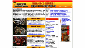 What Sanchokutengoku.com website looked like in 2020 (4 years ago)