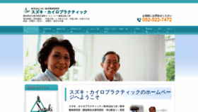 What Suzukichiro.jp website looked like in 2020 (4 years ago)