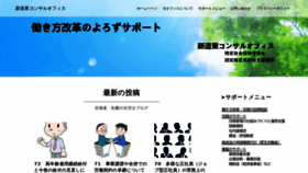 What Shindou-consult.com website looked like in 2020 (4 years ago)