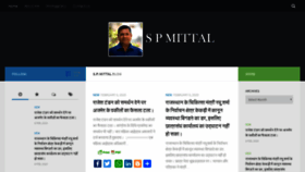 What Spmittal.in website looked like in 2020 (5 years ago)