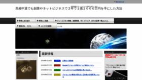 What Saito-info.com website looked like in 2020 (4 years ago)