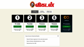 What Store.vikatan.com website looked like in 2020 (4 years ago)