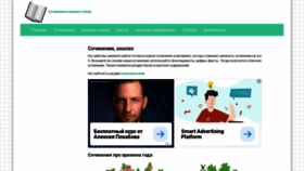 What Sochinite.ru website looked like in 2020 (4 years ago)
