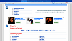 What Soteria.ru website looked like in 2020 (4 years ago)