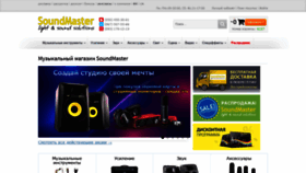 What Soundmaster.ua website looked like in 2020 (4 years ago)