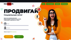 What Smmpanele.ru website looked like in 2020 (4 years ago)