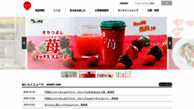 What Sujahta.co.jp website looked like in 2020 (4 years ago)