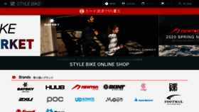 What Stylebike.jp website looked like in 2020 (4 years ago)