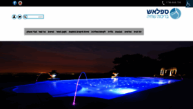 What Splash.co.il website looked like in 2020 (4 years ago)