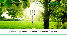 What Shougyoutochi.co.jp website looked like in 2020 (4 years ago)