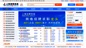 What Shzp.com.cn website looked like in 2020 (4 years ago)