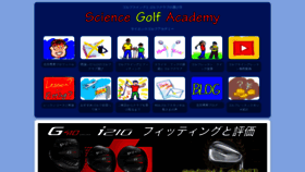 What Sga-golf.com website looked like in 2020 (4 years ago)