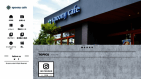What Spoony-cafe.com website looked like in 2020 (4 years ago)
