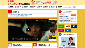 What Sakuranbo.co.jp website looked like in 2020 (4 years ago)