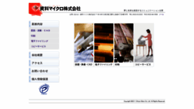 What Shiryo.co.jp website looked like in 2020 (4 years ago)