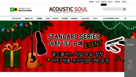 What Soulmall.co.kr website looked like in 2020 (4 years ago)