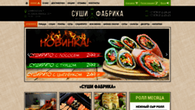 What Sushifabrika.ru website looked like in 2020 (4 years ago)