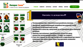 What Semena.dn.ua website looked like in 2020 (4 years ago)