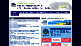 What Sundai-osn.jp website looked like in 2020 (4 years ago)