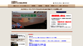 What Sagamihara-shafuku.or.jp website looked like in 2020 (4 years ago)